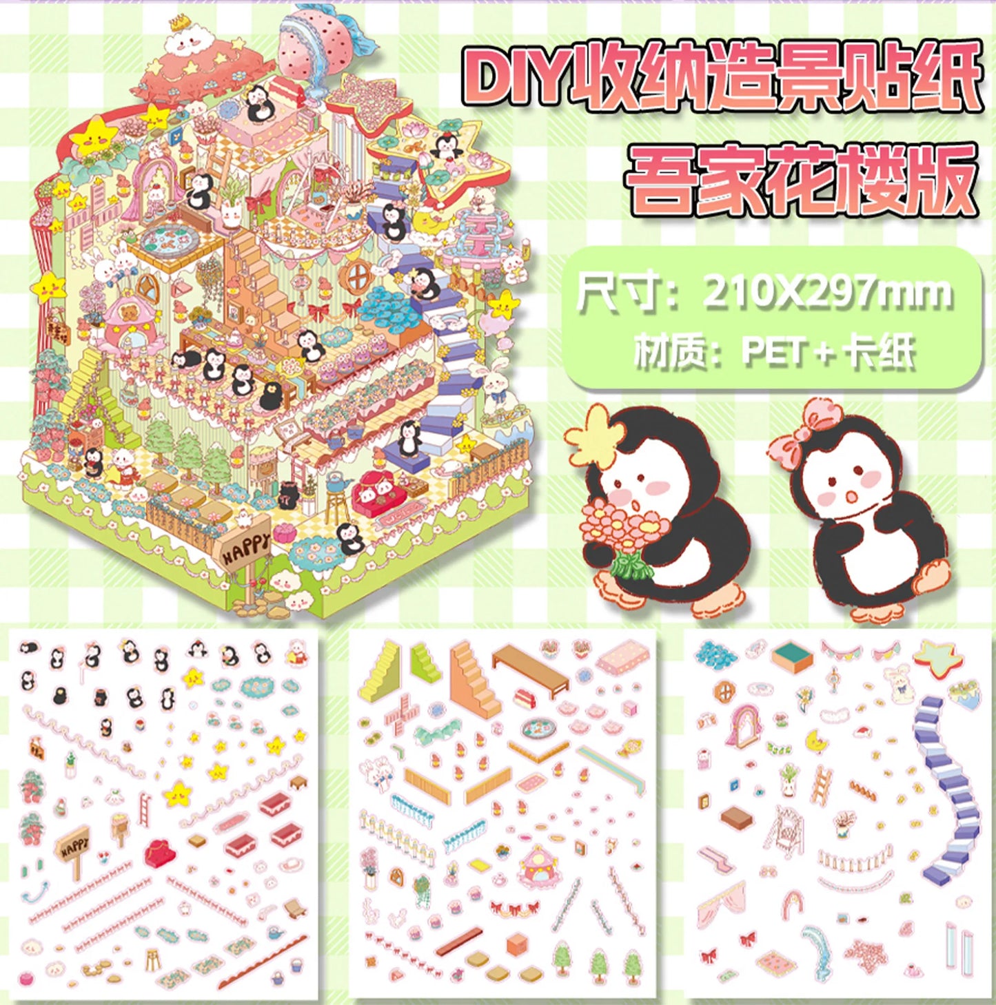 Sticker 3D Les mondes merveilleux : 4 scènes miniatures